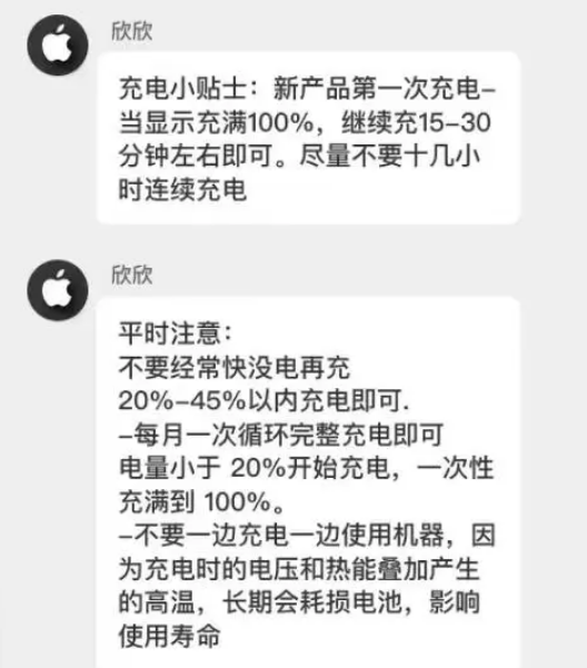 新龙镇苹果14维修分享iPhone14 充电小妙招 