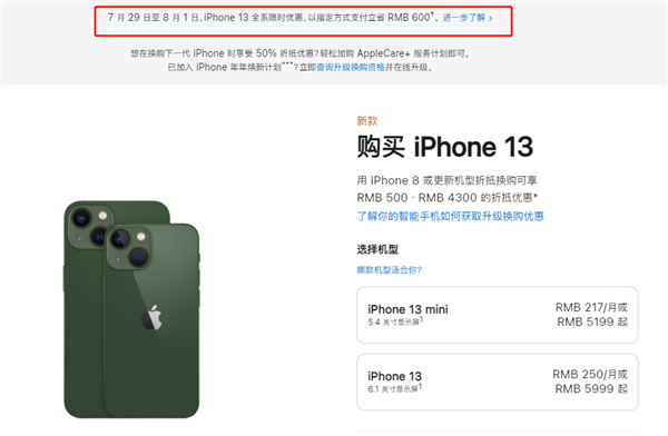 新龙镇苹果13维修分享现在买iPhone 13划算吗 