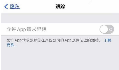 新龙镇苹果13维修分享使用iPhone13时如何保护自己的隐私 