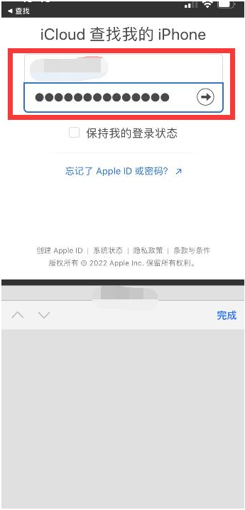 新龙镇苹果13维修分享丢失的iPhone13关机后可以查看定位吗 