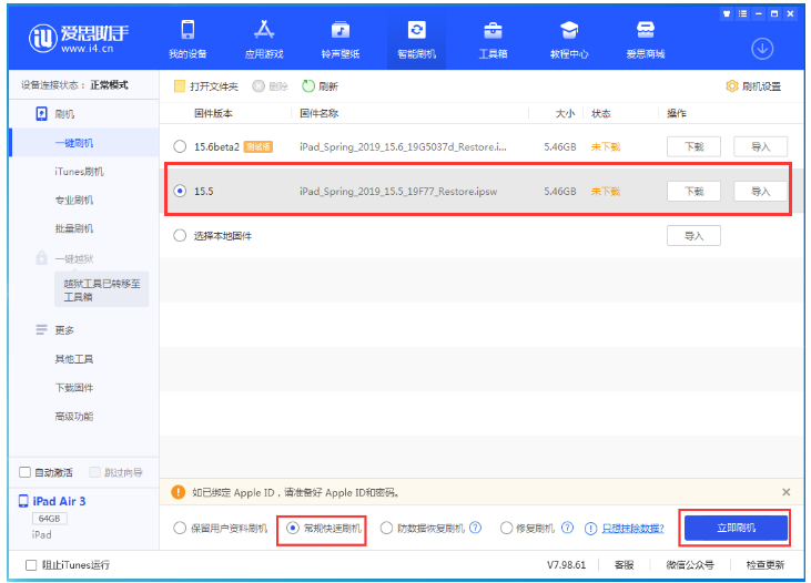 新龙镇苹果手机维修分享iOS 16降级iOS 15.5方法教程 