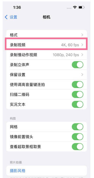 新龙镇苹果13维修分享iPhone13怎么打开HDR视频 