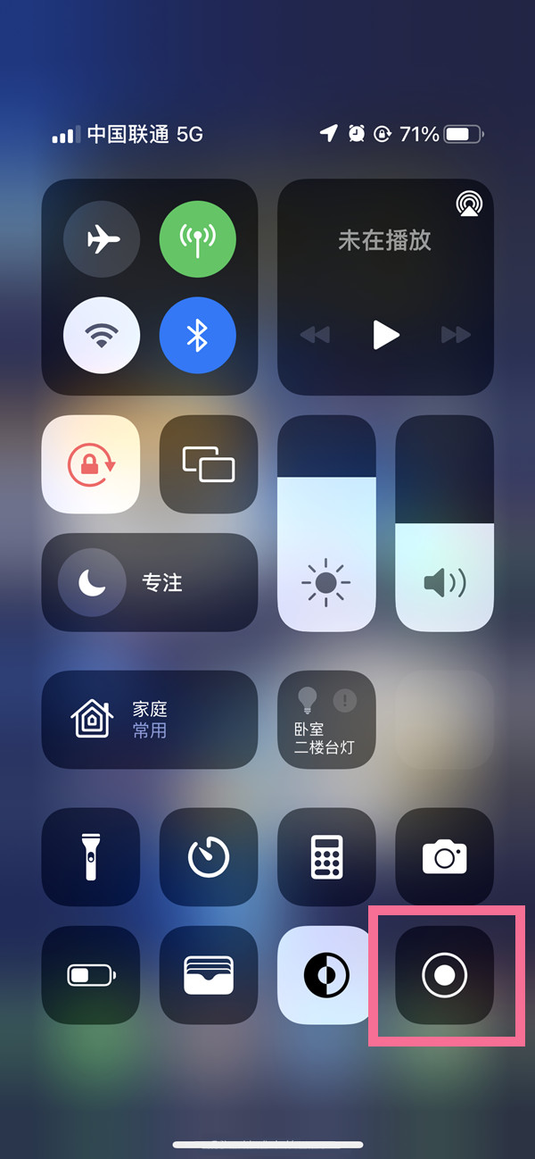 新龙镇苹果13维修分享iPhone 13屏幕录制方法教程 