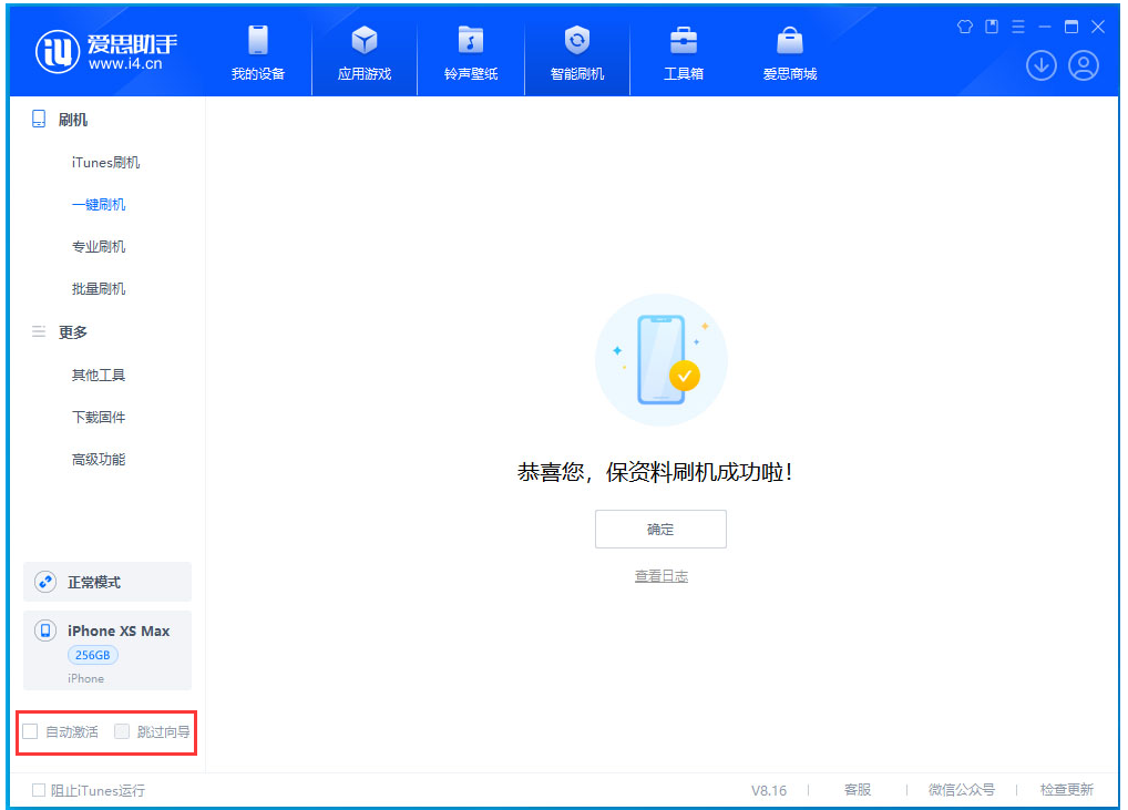 新龙镇苹果手机维修分享iOS 17.4.1正式版升级 