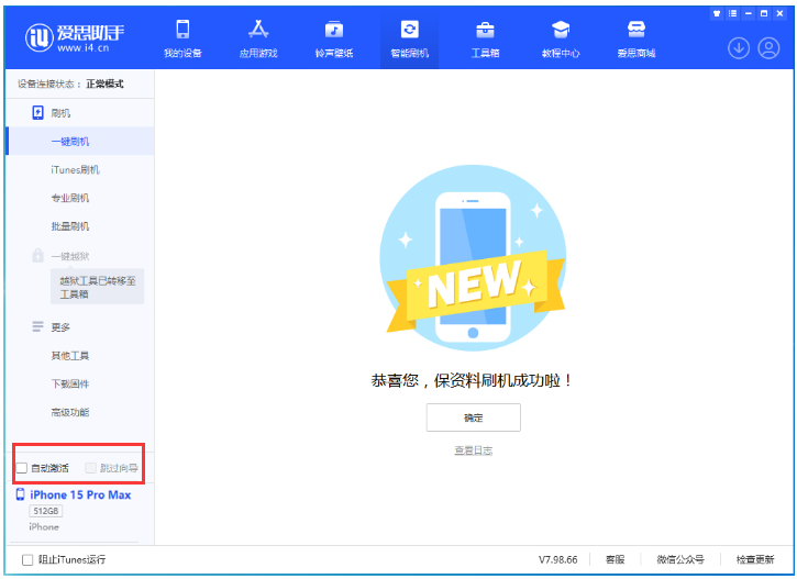 新龙镇苹果手机维修分享iOS 17.0.3 正式版升级 