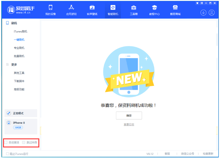 新龙镇苹果手机维修分享iOS 17.0.2 正式版升级 