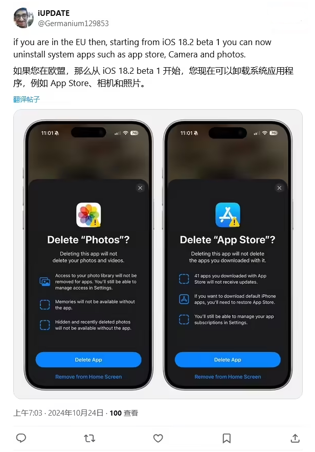 新龙镇苹果手机维修分享iOS 18.2 支持删除 App Store 应用商店 