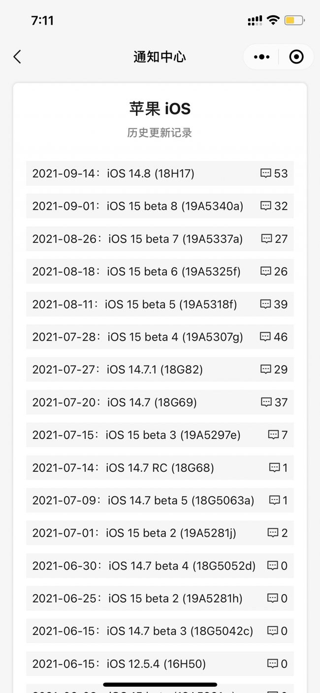 新龙镇苹果手机维修分享iOS 14.8正式版更新内容及升级方法 