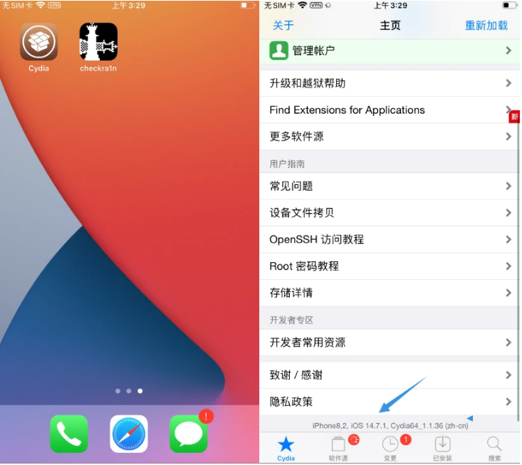 新龙镇苹果手机维修分享iOS 14.7.1正式版支持 checkra1n 越狱吗 