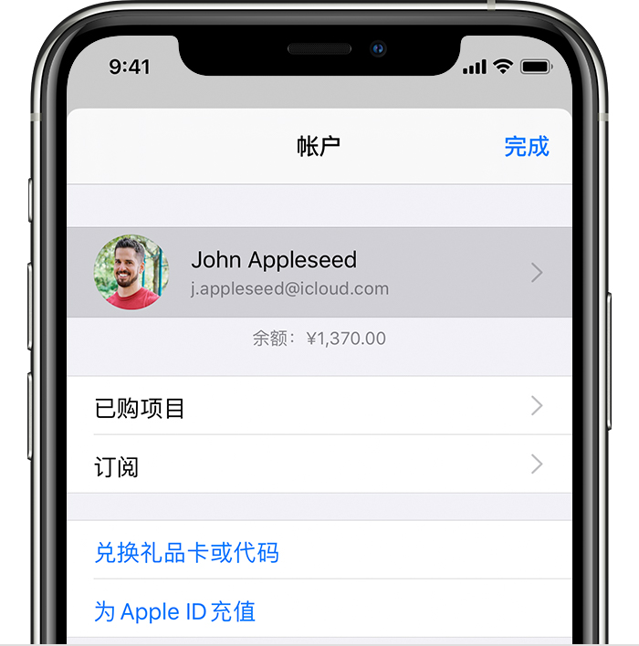 新龙镇苹果手机维修分享iPhone 12 如何隐藏 App Store 已购项目 