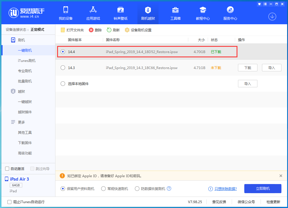 新龙镇苹果手机维修分享iPhone 12 提示“无法检查更新”导致不能正常升级怎么办 